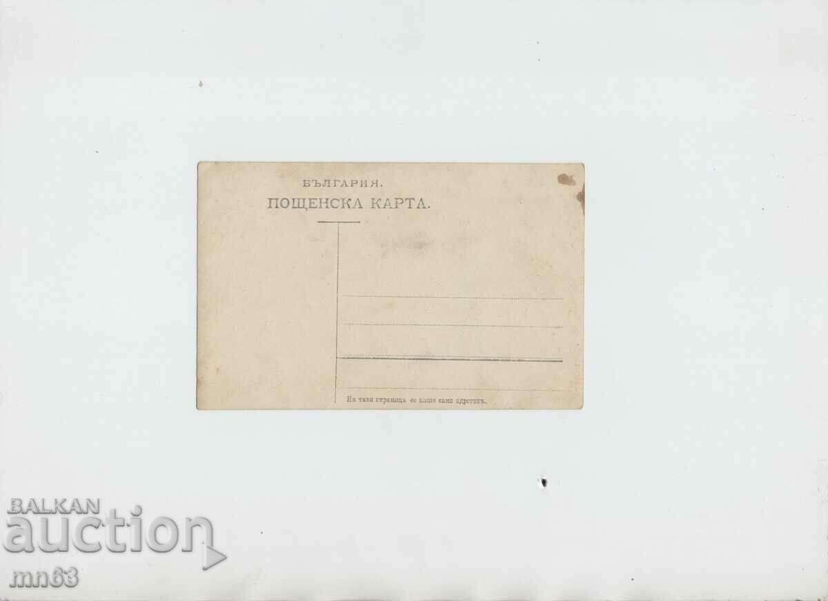 Old war card with price 10.00 BGN | € 5.11 Old war card with price 10.00 BGN | € 5.11