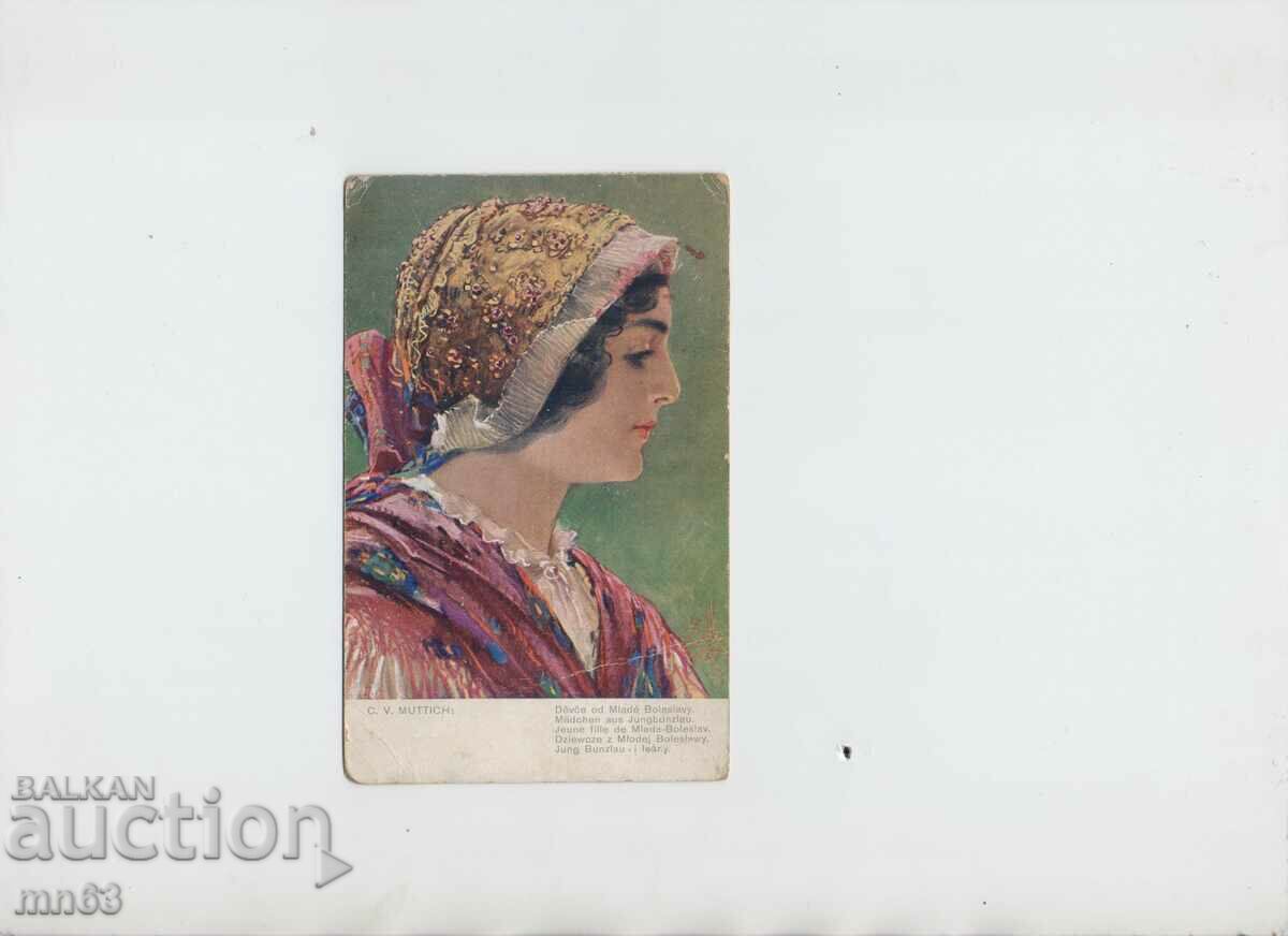 Стара  картичка 1918 година