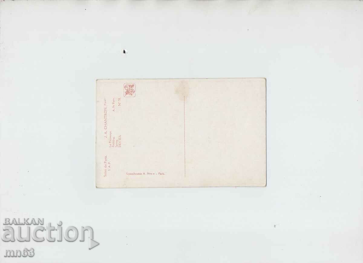 Old postcard with price 10.00 BGN | € 5.11 Old postcard with price 10.00 BGN | € 5.11
