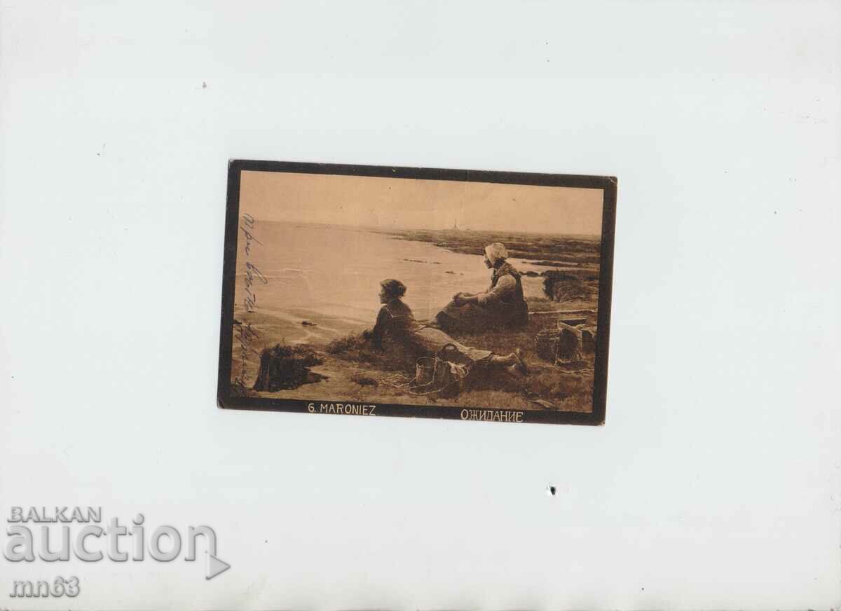Стара картичка -1913 година