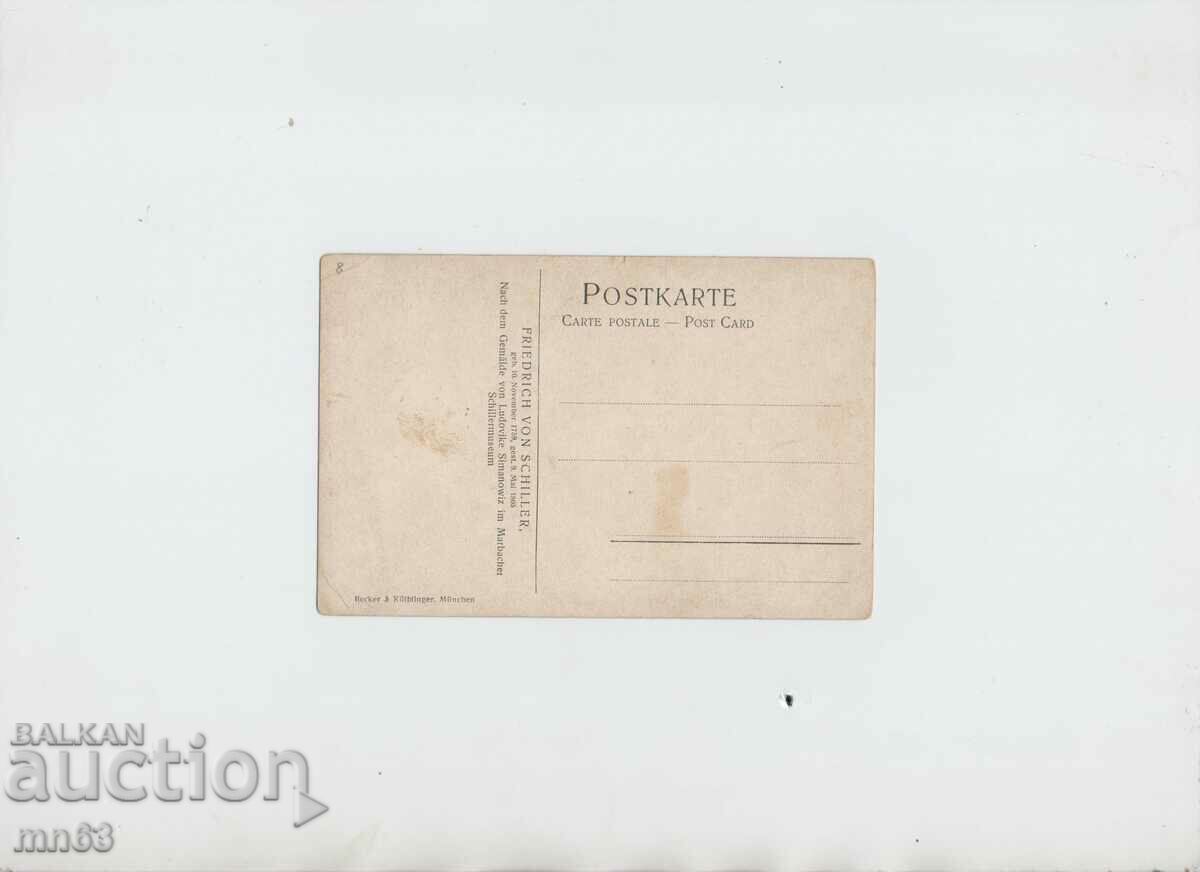 Old postcard with price 10.00 BGN | € 5.11 Old postcard with price 10.00 BGN | € 5.11