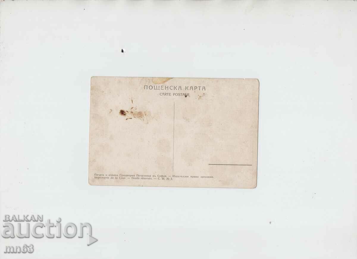 Old card - Boy from Shumensko-Mrkvichka with price 20.00 BGN | € 10.23 Old card - Boy from Shumensko-Mrkvichka with price 20.00 BGN | € 10.23