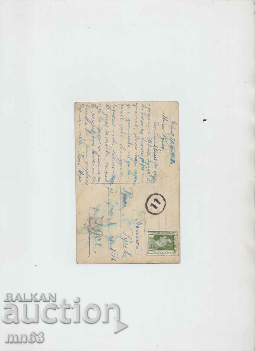 Christmas greeting card - 1928 with price 10.00 BGN | € 5.11 Christmas greeting card - 1928 with price 10.00 BGN | € 5.11
