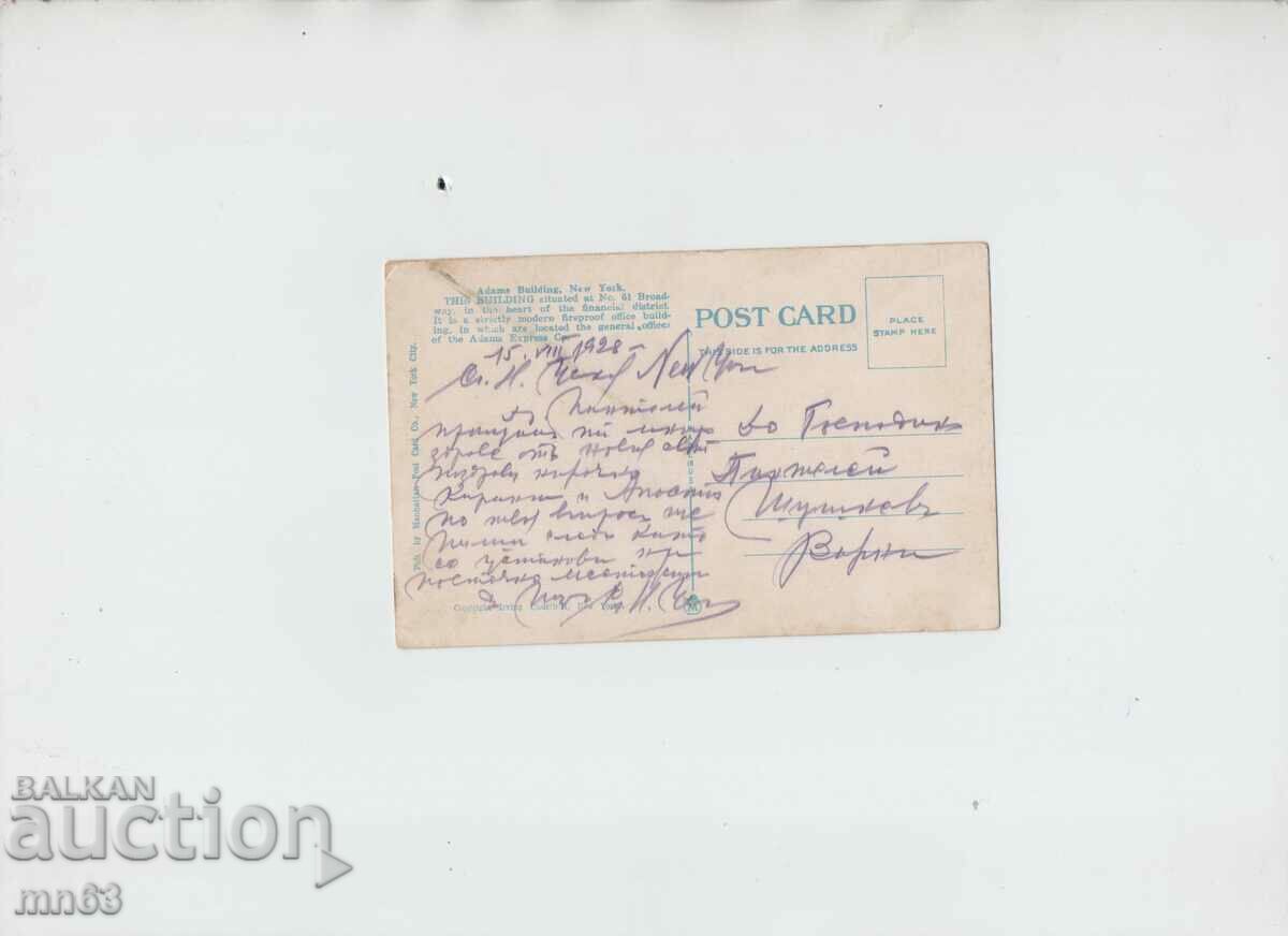 Old postcard - New York - 1928 with price 15.00 BGN | € 7.67 Old postcard - New York - 1928 with price 15.00 BGN | € 7.67