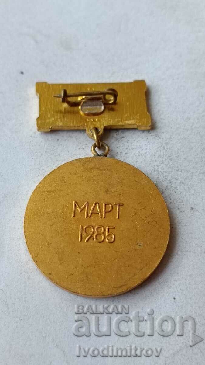 Badge II National Agrarian-Industrial Union with price 2.85 BGN | € 1.46 Badge II National Agrarian-Industrial Union with price 2.85 BGN | € 1.46