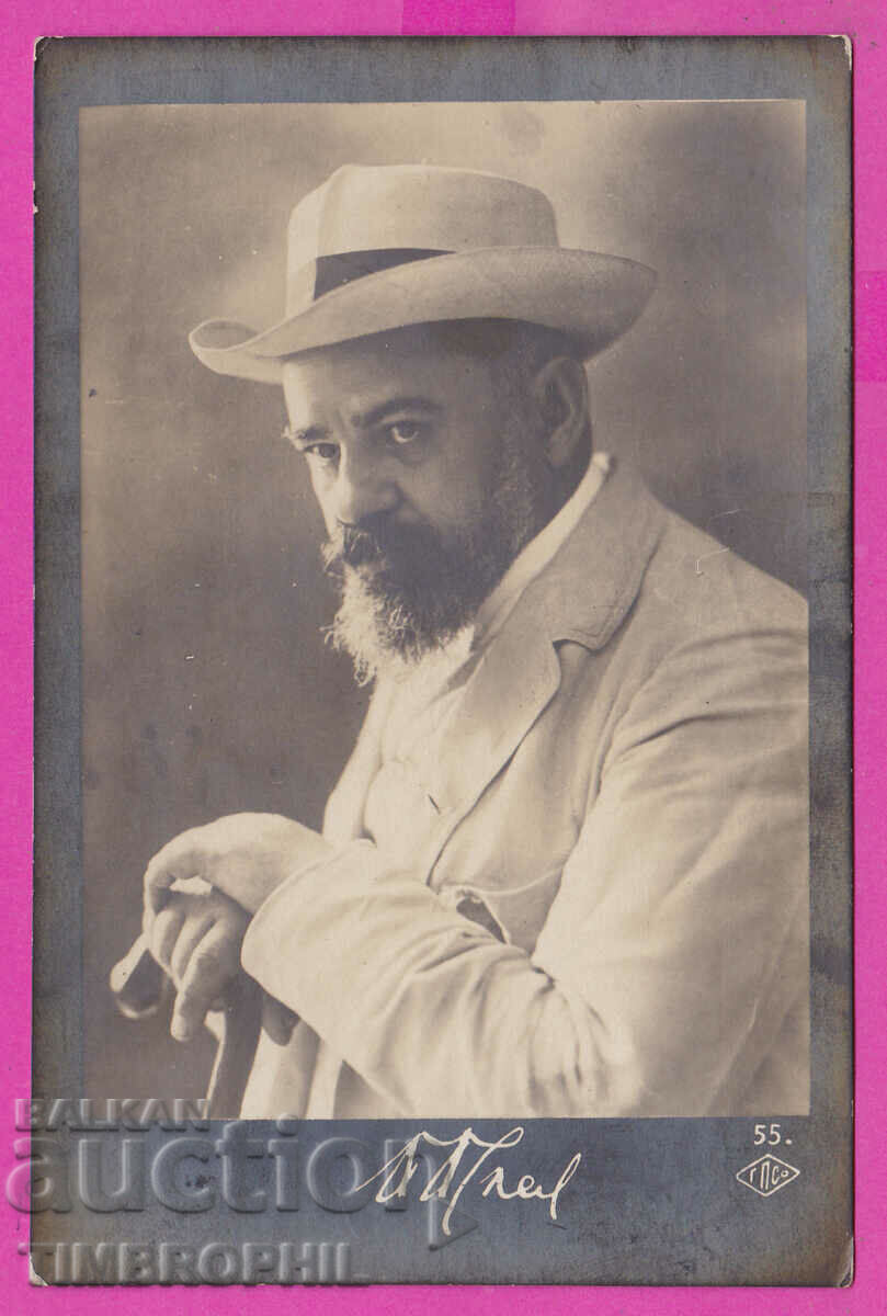 Auction А8308А / PENCHO Petkov SLAVEYKOV - Bulgarian writer Tryavna Auction А8308А / PENCHO Petkov SLAVEYKOV - Bulgarian writer Tryavna