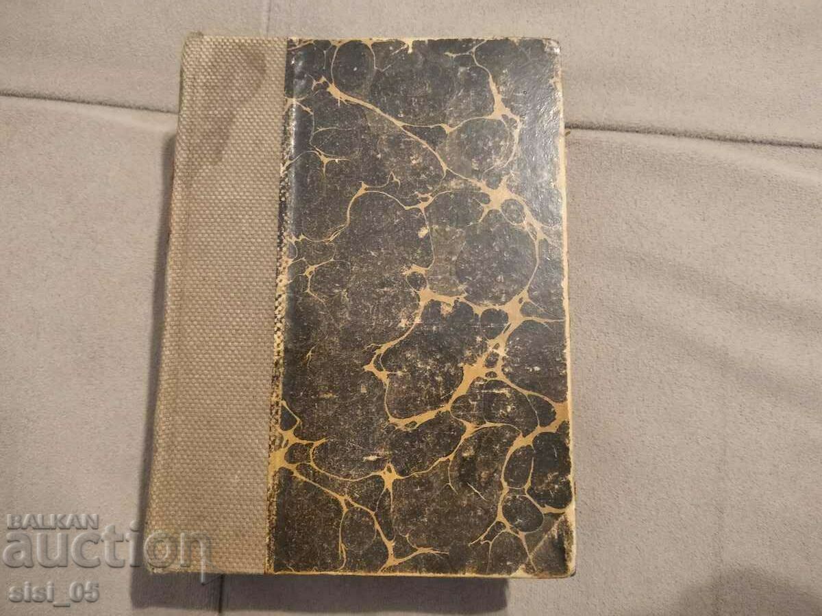 Old book novel MYSTERIES Knut Hamsun 1894. with price 25.00 BGN | € 12.78 Old book novel MYSTERIES Knut Hamsun 1894. with price 25.00 BGN | € 12.78