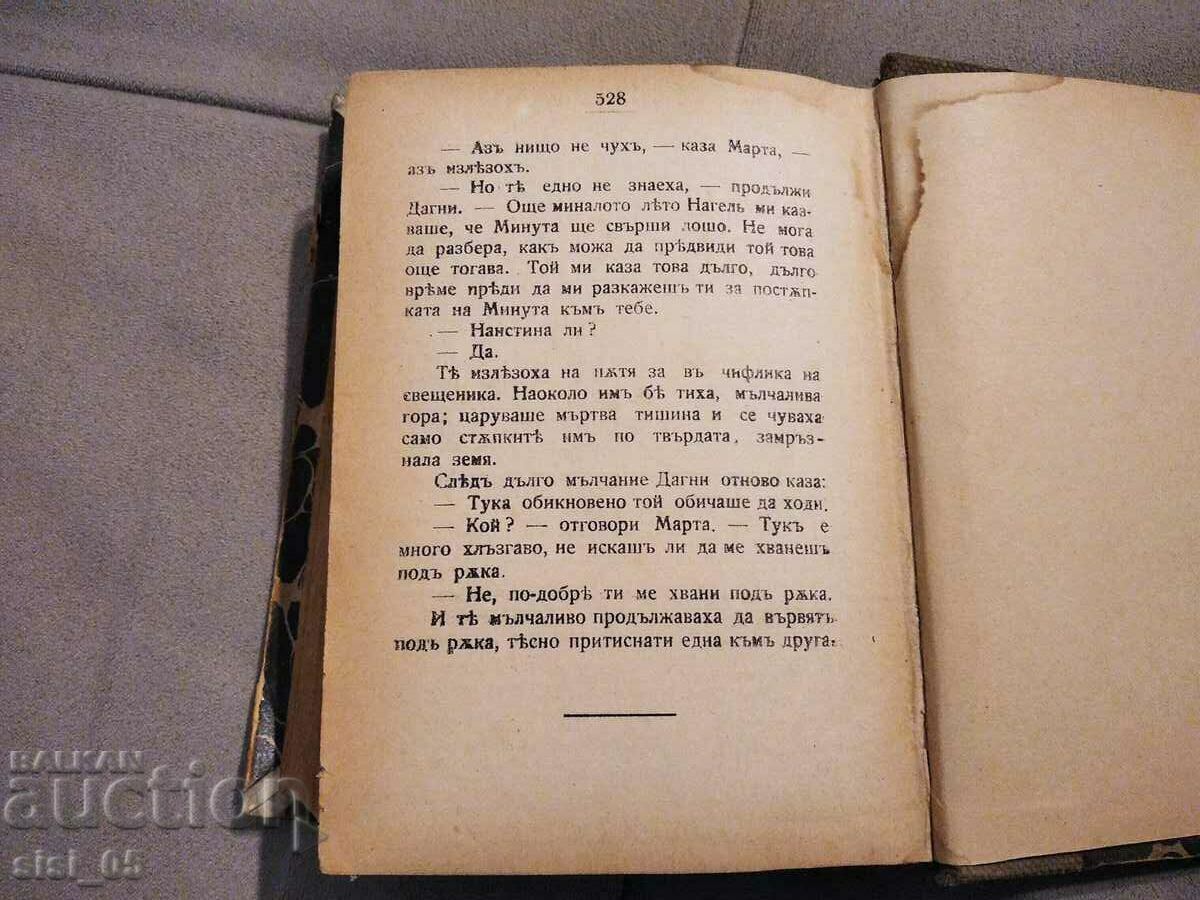 Delivery of Old book novel MYSTERIES Knut Hamsun 1894. Delivery of Old book novel MYSTERIES Knut Hamsun 1894.