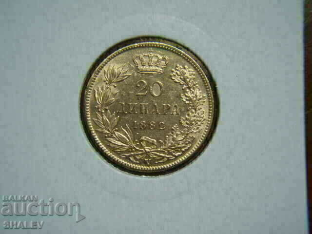 20 Dinara 1882 Serbia - AU (Gold) with price € 1699.79 | 3324.50 BGN