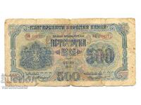 500 BGN 1945 Bulgaria, banknote