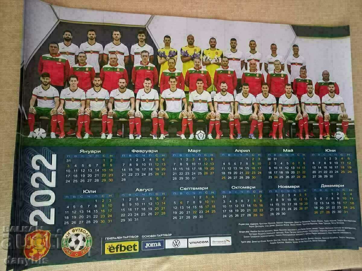 Календар на България 2022 г Календар на България 2022 г