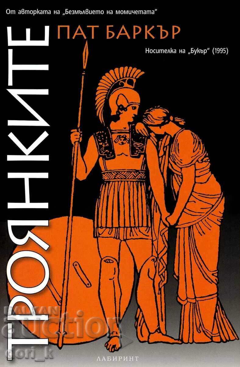 Οι Τρώες
