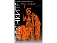 Οι Τρώες