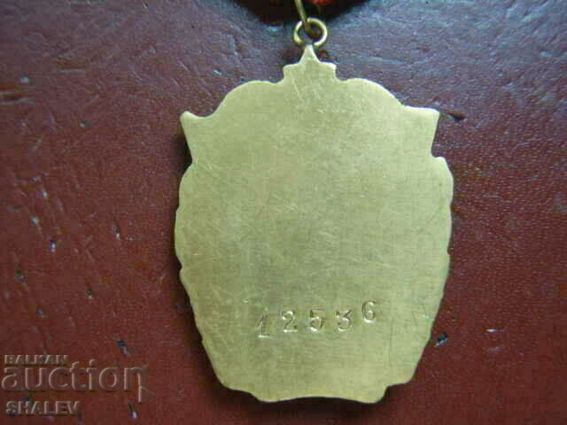 Order of the Red Banner with number and brass bearer (1950) 3 - 7 Order of the Red Banner with number and brass bearer (1950) 3 - 7