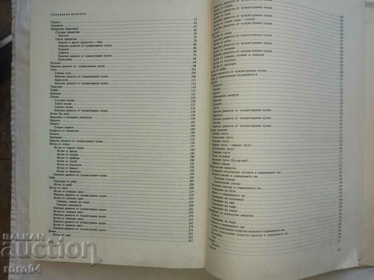 OUR AND WORLD KITCHEN AND RATIONAL NUTRITION - 6 OUR AND WORLD KITCHEN AND RATIONAL NUTRITION - 6