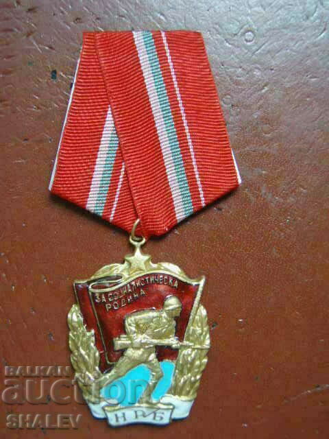 Order of "Red Banner" with aluminum carrier /2/. with price 49.89 BGN | € 25.51 Order of "Red Banner" with aluminum carrier /2/. with price 49.89 BGN | € 25.51