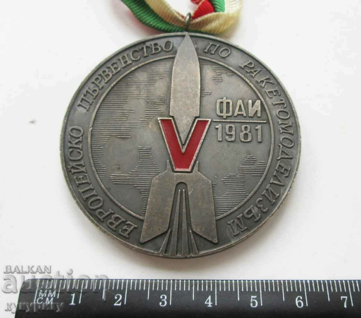Old FAI European Model Rocket Championship medal with price 35.00 BGN | € 17.90 Old FAI European Model Rocket Championship medal with price 35.00 BGN | € 17.90