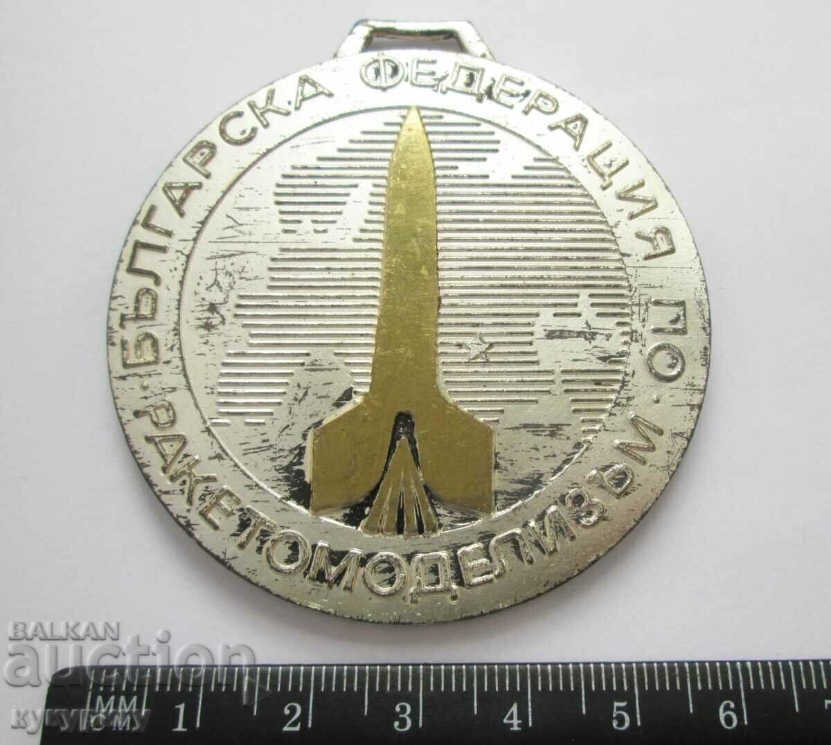 Стар медал Българска Федерация по Ракетомоделизъм с цена 30.00 лв. | € 15.34 Стар медал Българска Федерация по Ракетомоделизъм с цена 30.00 лв. | € 15.34