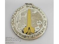 Παλαιό μετάλλιο της Βουλγαρικής Ομοσπονδίας Μοντέλων Πύραυλων