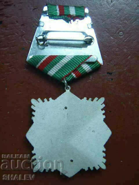 Order "For Military Valor and Merit" 2nd Class Small Bearer /2/ - 5 Order "For Military Valor and Merit" 2nd Class Small Bearer /2/ - 5