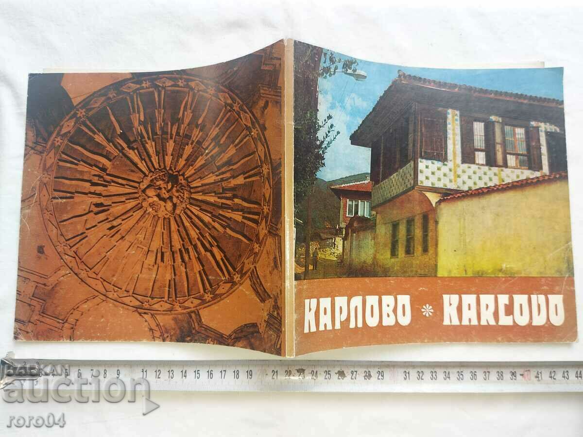 KARLOVO - KARLOVO - ALBUM