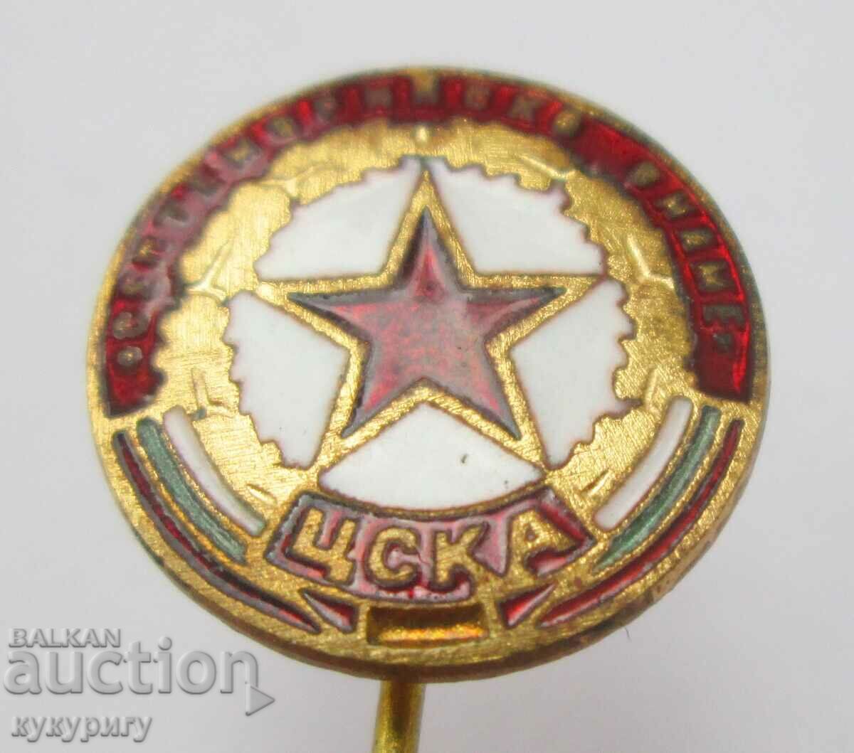 Γνήσιο παλιό σήμα σημαία Σεπτεμβρίου ΤΣΣΚΑ με τιμή 45.00 BGN | € 23.01 Γνήσιο παλιό σήμα σημαία Σεπτεμβρίου ΤΣΣΚΑ με τιμή 45.00 BGN | € 23.01