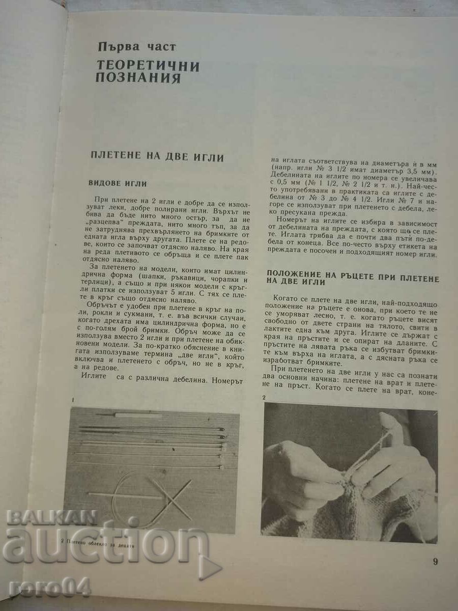 ÎMBRĂCĂMINTE PENTRU COPII - 6 ÎMBRĂCĂMINTE PENTRU COPII - 6