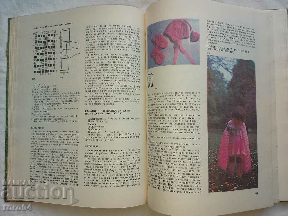 ÎMBRĂCĂMINTE PENTRU COPII - 7 ÎMBRĂCĂMINTE PENTRU COPII - 7