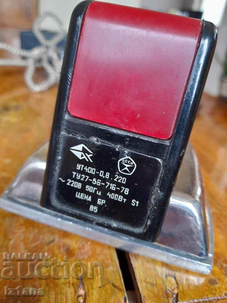 Old iron Kharkov with price 38.00 BGN | € 19.43 Old iron Kharkov with price 38.00 BGN | € 19.43