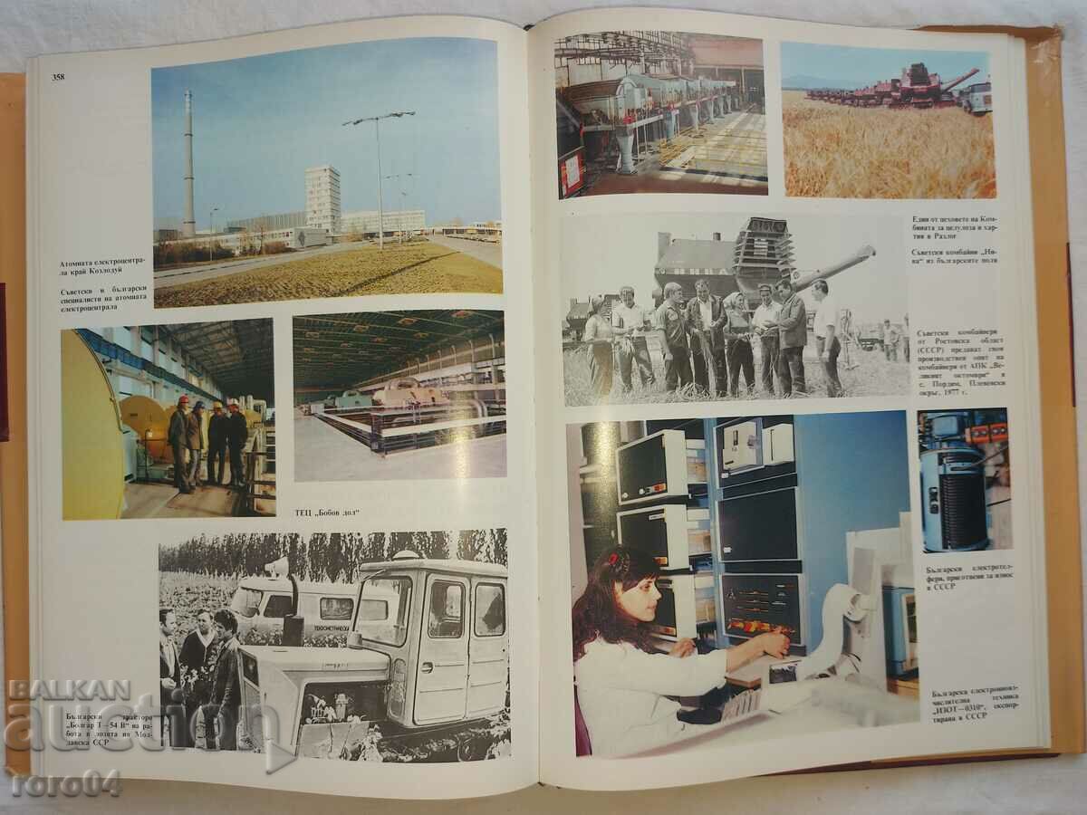 ΚΟΙΝΩΝΙΑ ΒΙΟΓΡΑΦΙΑ - ΑΛΜΑΝΑΚ - 5