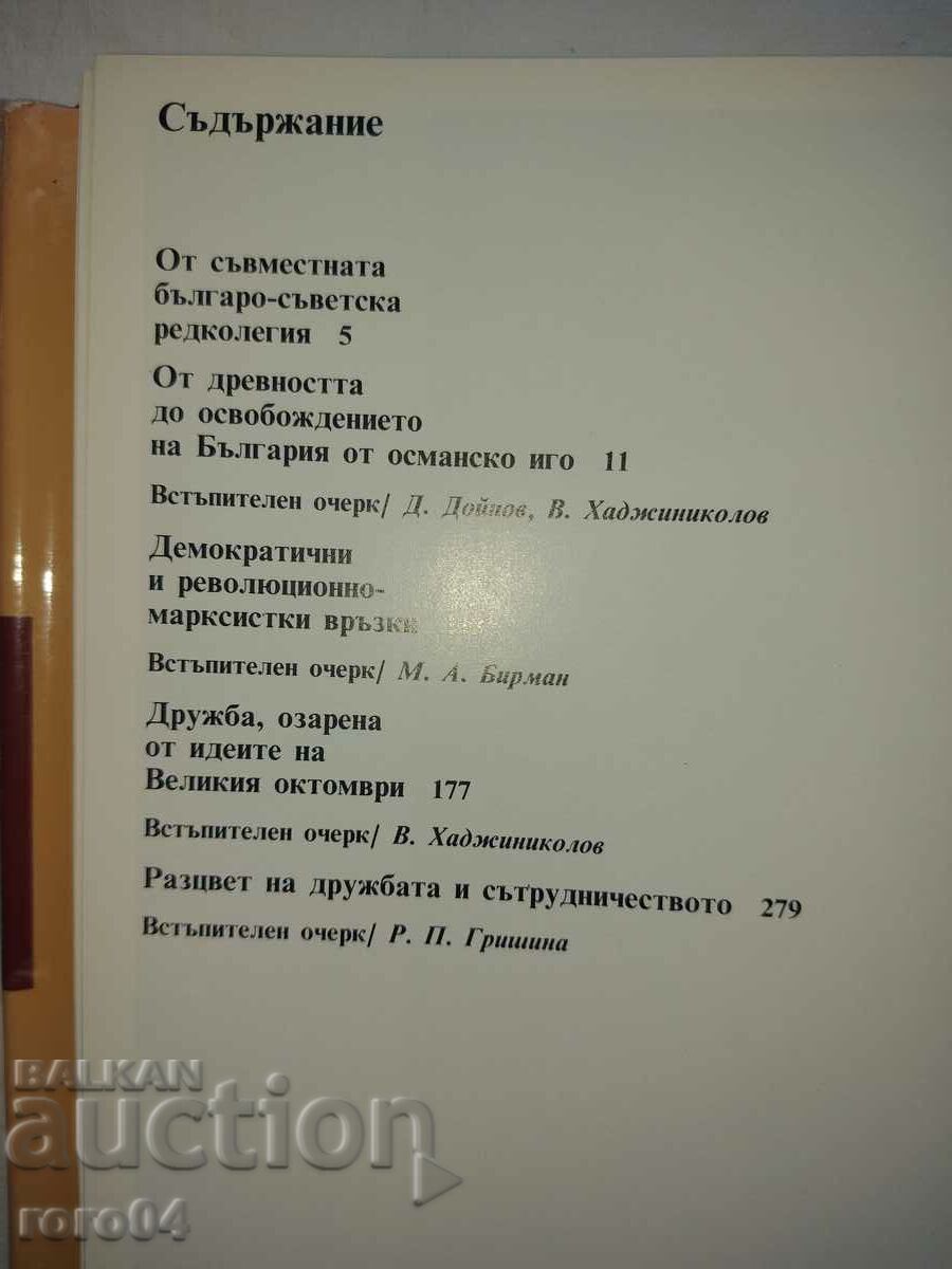 ΚΟΙΝΩΝΙΑ ΒΙΟΓΡΑΦΙΑ - ΑΛΜΑΝΑΚ - 6