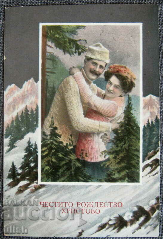 1911 Честито Рождество Христово ПК лито пощенска картичка