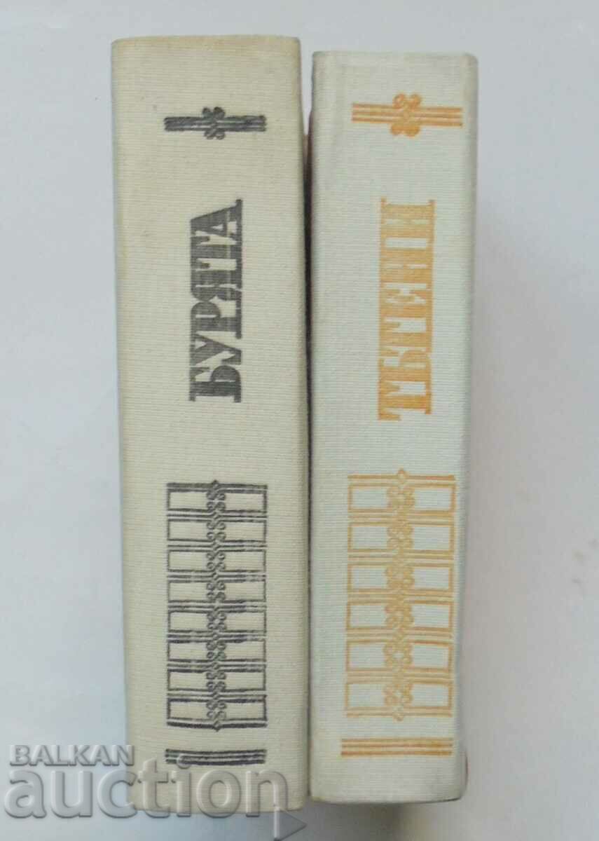 The Storm / Thunder - Tsoncho Rodev 1980 with price 100.00 BGN | € 51.13 The Storm / Thunder - Tsoncho Rodev 1980 with price 100.00 BGN | € 51.13