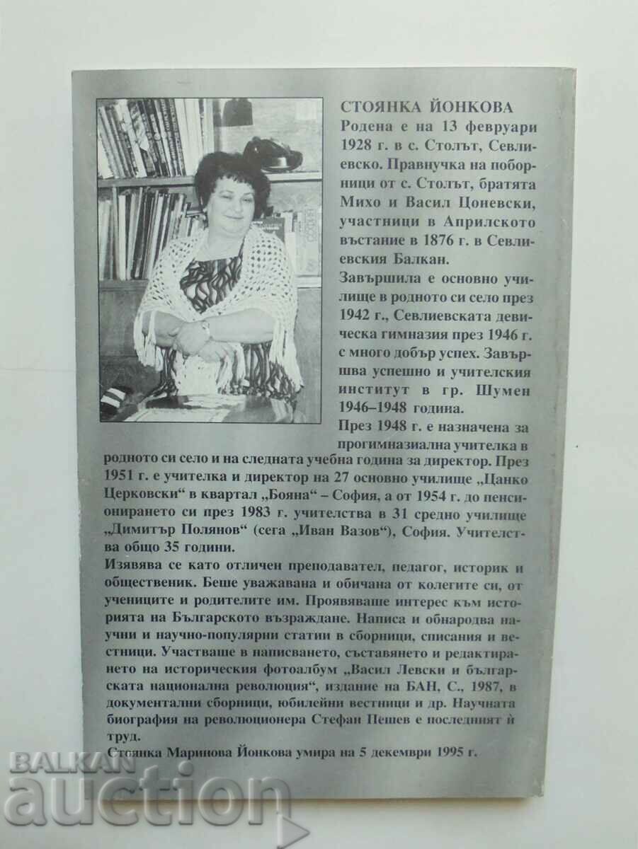 Delivery of Stefan Peshev 1854-1876 - Stoyanka Yonkova 2001 Delivery of Stefan Peshev 1854-1876 - Stoyanka Yonkova 2001