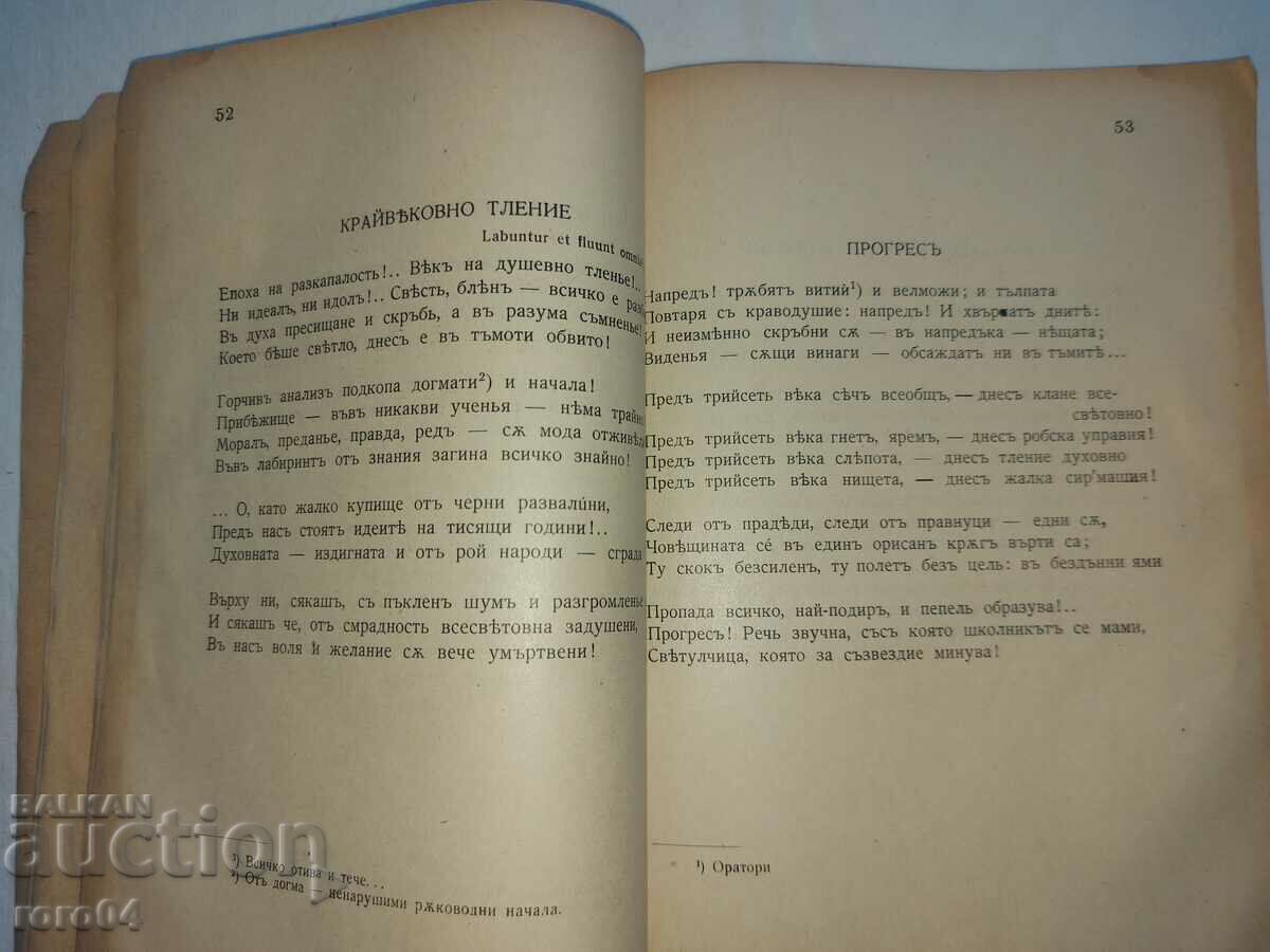 Delivery of STOYAN MIHAILOVSKI - SELECTED WORKS Delivery of STOYAN MIHAILOVSKI - SELECTED WORKS