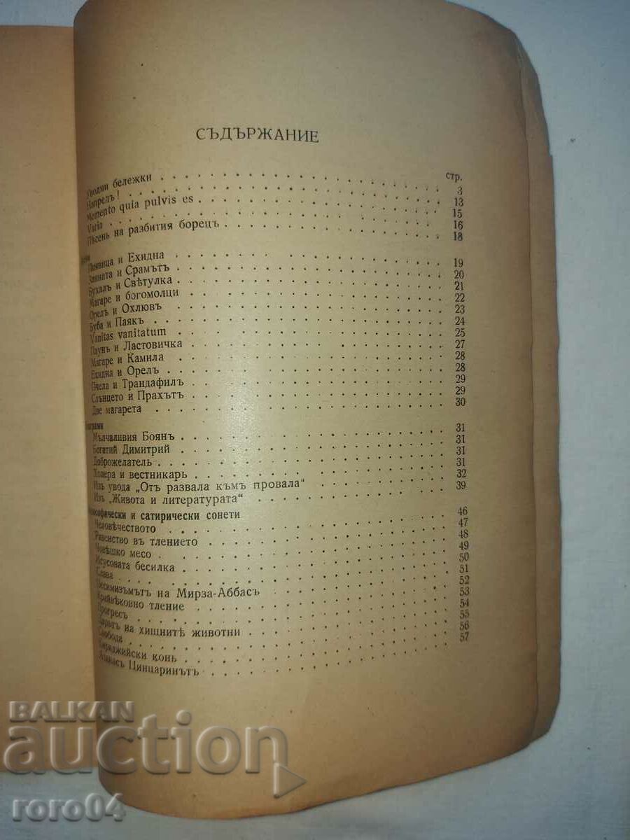 STOYAN MIHAILOVSKI - SELECTED WORKS - 6 STOYAN MIHAILOVSKI - SELECTED WORKS - 6