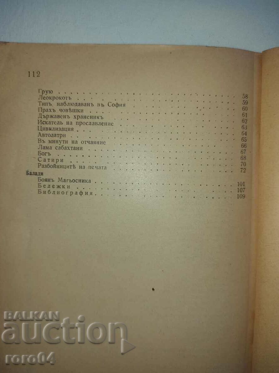 STOYAN MIHAILOVSKI - SELECTED WORKS - 7 STOYAN MIHAILOVSKI - SELECTED WORKS - 7