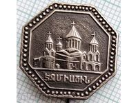 13152 Badge - Armenia
