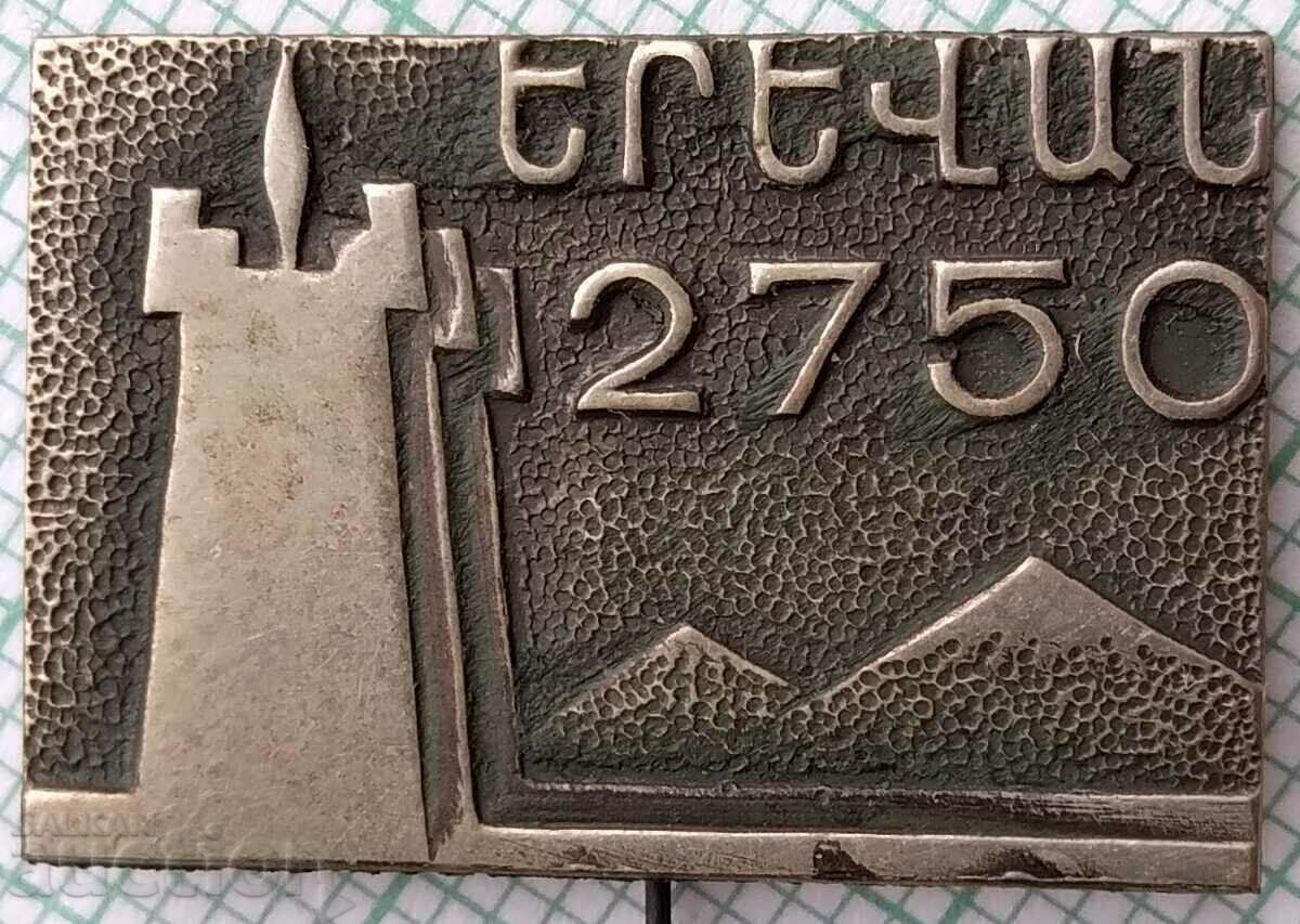 13153 Badge - Armenia