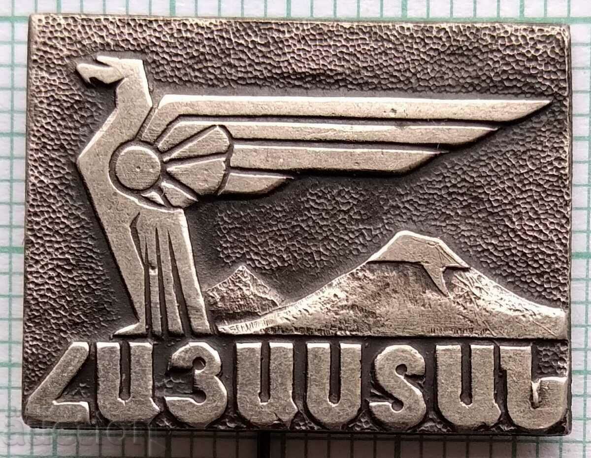 13155 Insigna - Armenia