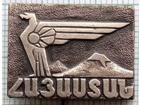 13155 Badge - Armenia