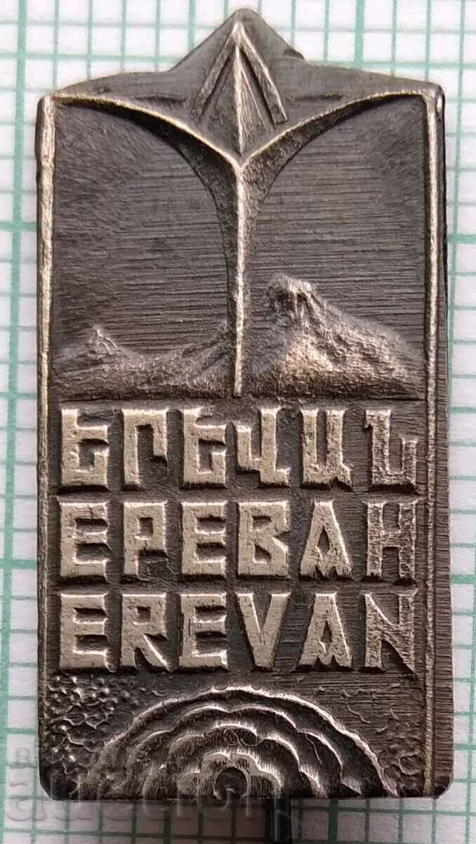 13156 Badge - Armenia