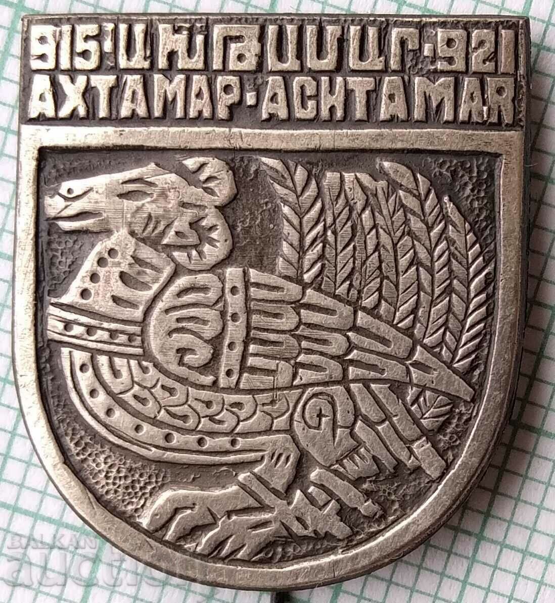 Σήμα 13157 - Αρμενία