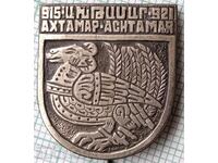 13157 Badge - Armenia
