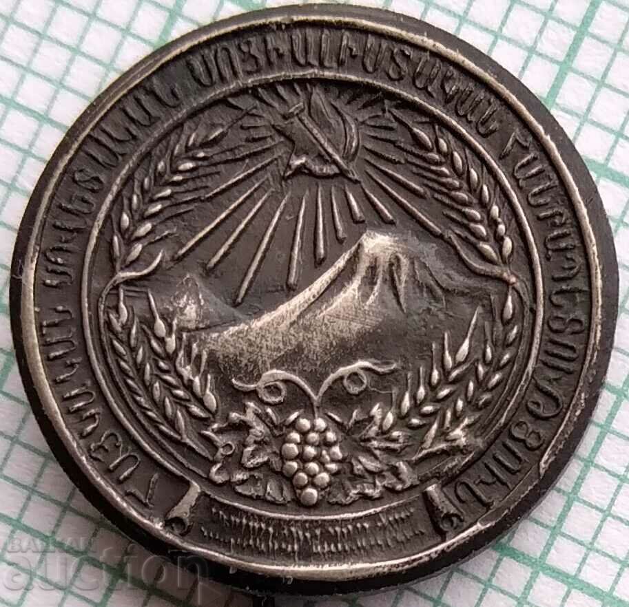 13158 Insigna - Armenia