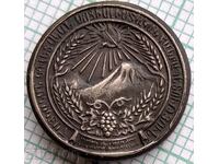 13158 Badge - Armenia