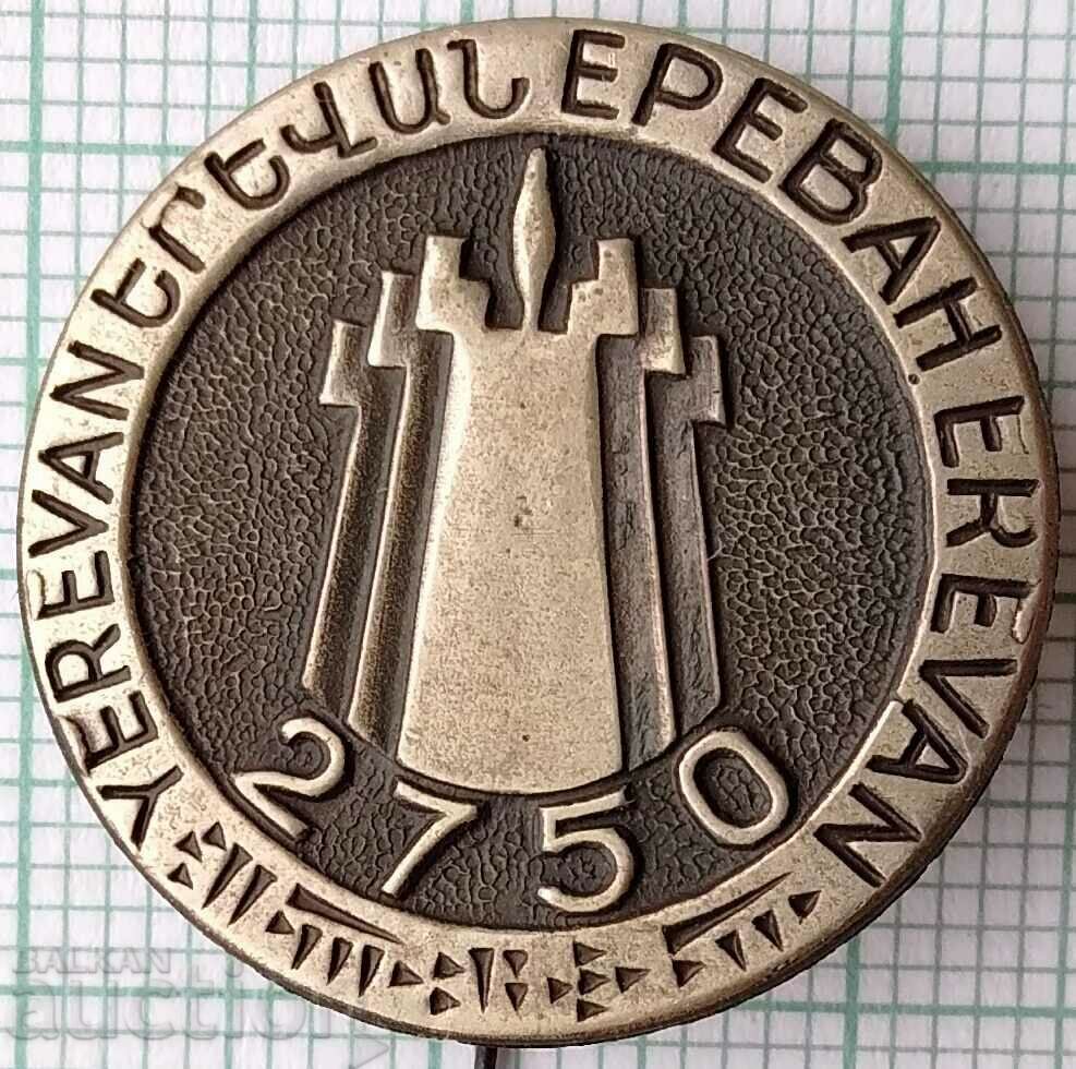 13159 Badge - Armenia