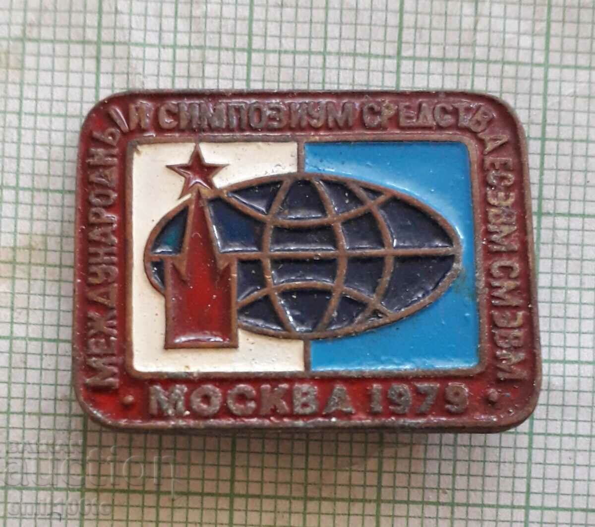 Badge - Moscow 1979 Symposium means EU EVP SM EVM
