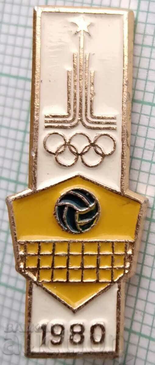 Σήμα 13166 - Ολυμπιακοί Αγώνες Μόσχα 1980