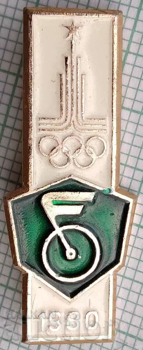 Σήμα 13168 - Ολυμπιακοί Αγώνες Μόσχα 1980 με τιμή 2.00 BGN | € 1.02 Σήμα 13168 - Ολυμπιακοί Αγώνες Μόσχα 1980 με τιμή 2.00 BGN | € 1.02